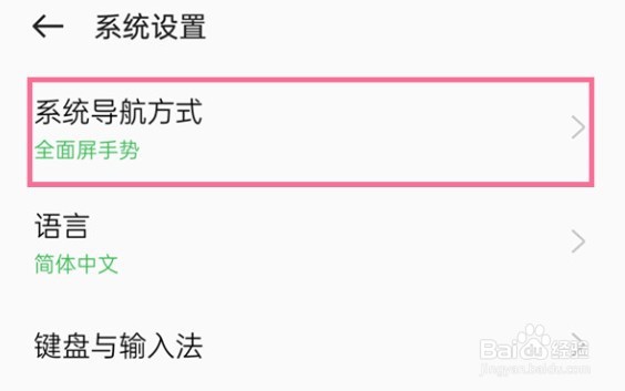 oppok10x如何设置返回键