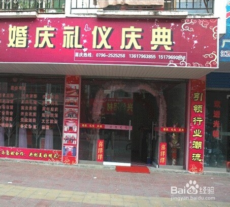 举行婚礼当天的注意事项