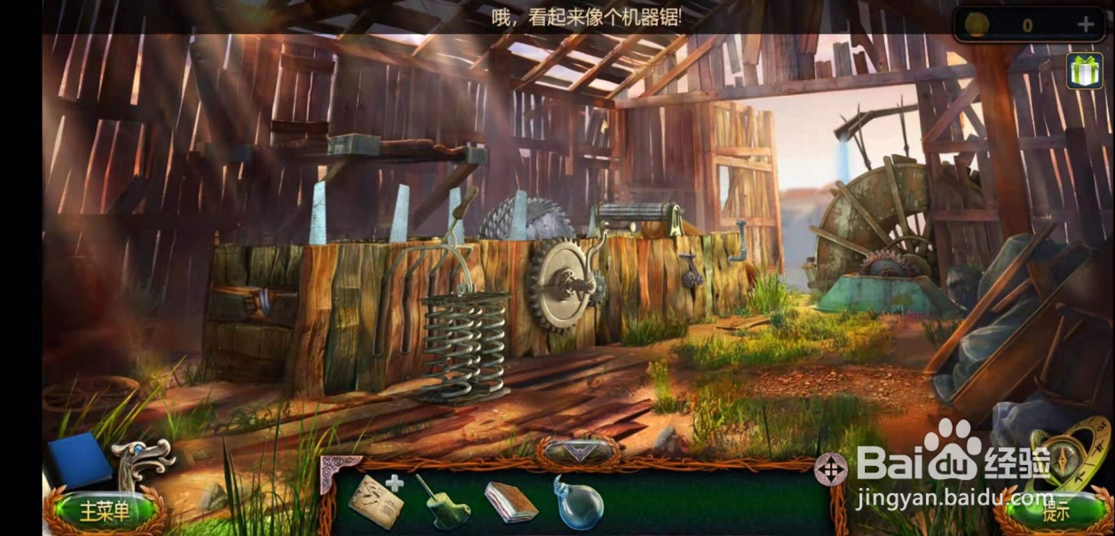 密室逃脱18移动迷城第十八章攻略