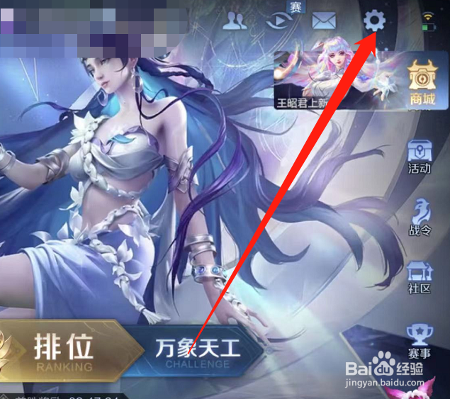 王者陀螺仪怎么设置