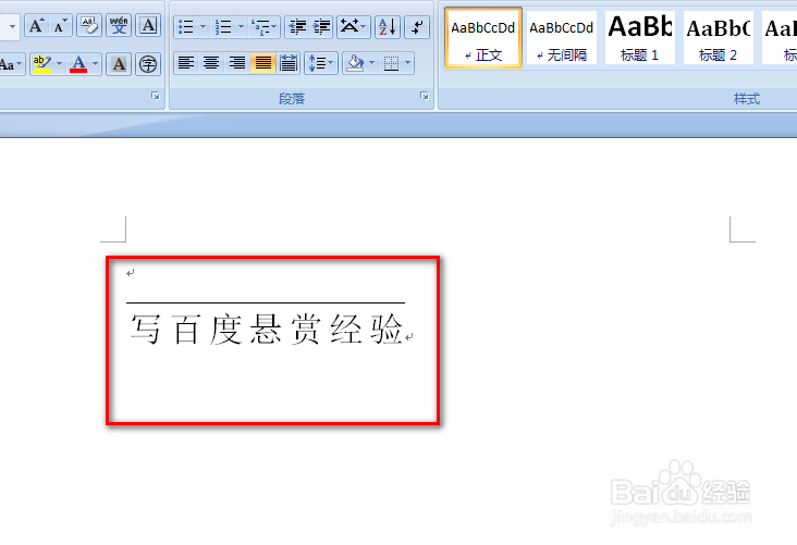 word如何给文字上方添加上划线