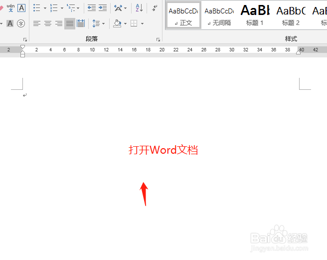 Word文档怎么把字体放最大设置超大字号居中