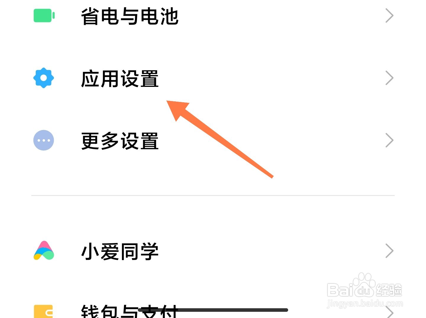 小米手机纯净模式长辈服务怎么开启