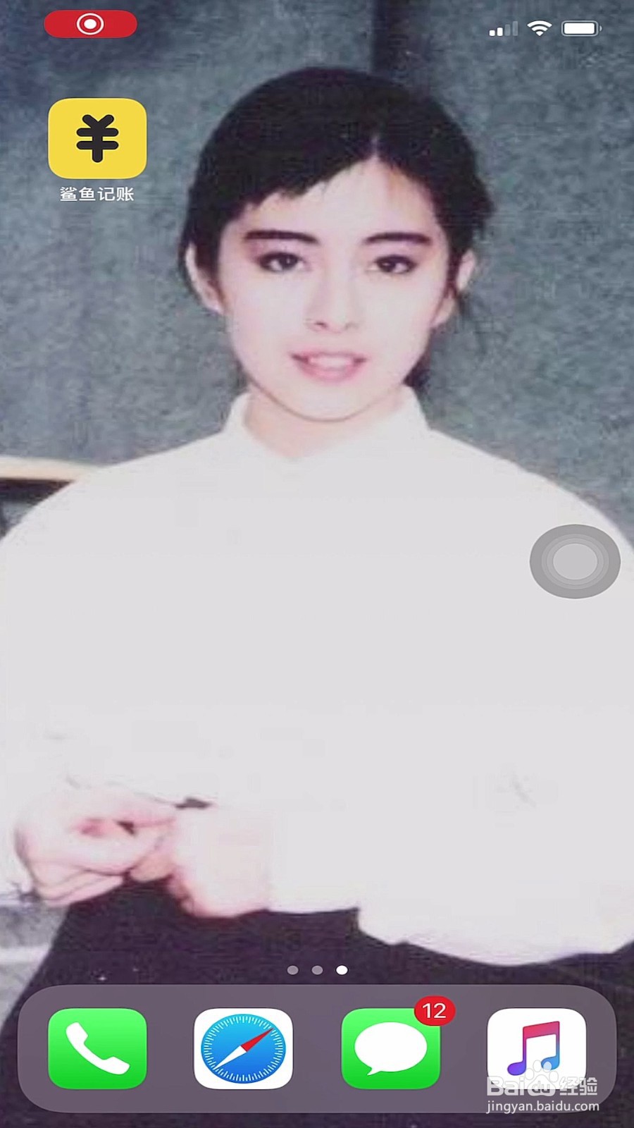 鲨鱼记账如何领取积分？