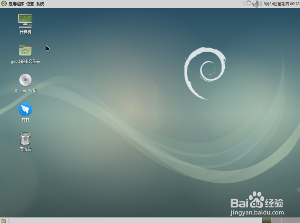 deepin linux怎么安装使用Mate Desktop