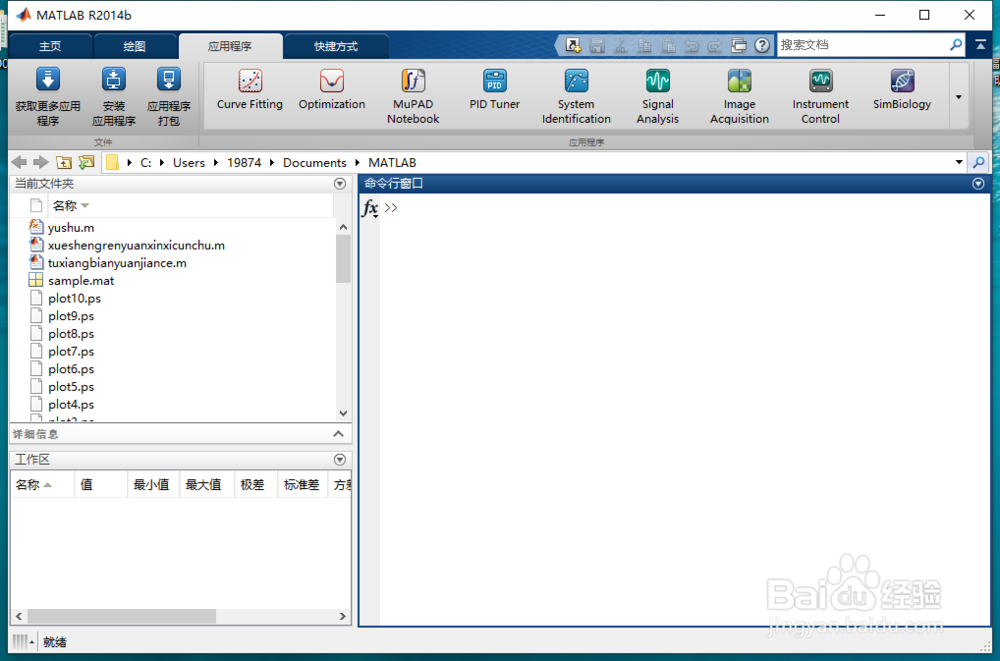 matlab中的Inverse dyna