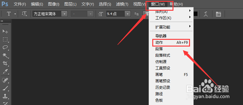 在photoshop怎么录制动作