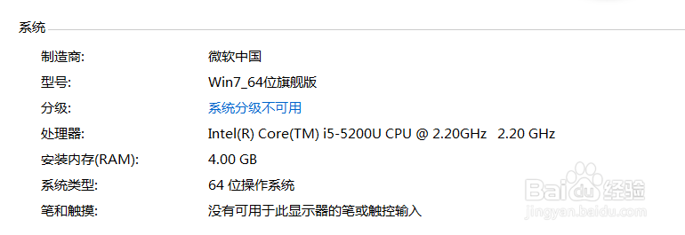怎么看笔记本电脑的配置