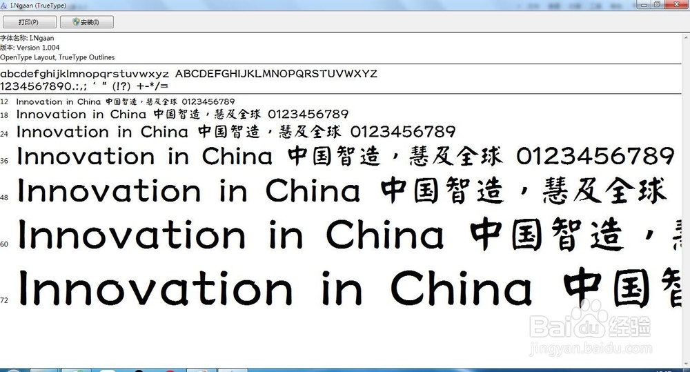 制作PPT的常用中文字体有哪些