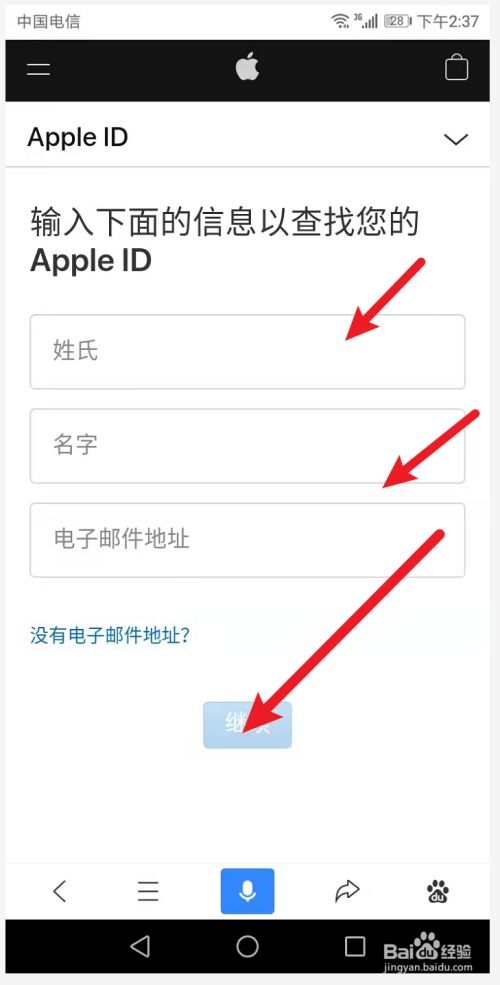 苹果用一个ID怎么定位