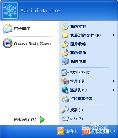 如何更改Windows XP系统的桌面背景？