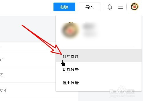 腾讯文档怎么样绑定微信帐号