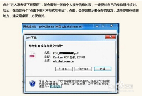 2016研究生考试准考证打印详细流程