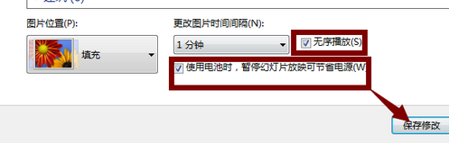 电脑壁纸如何自动更换