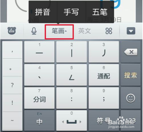 简述切换输入法的方法