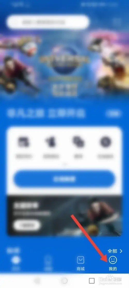 北京环球影城APP在哪里申请注销