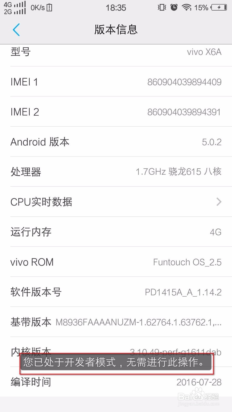 怎么打开手机的开发者模式和USB调试？
