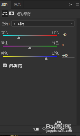 PS怎么调整照片色调