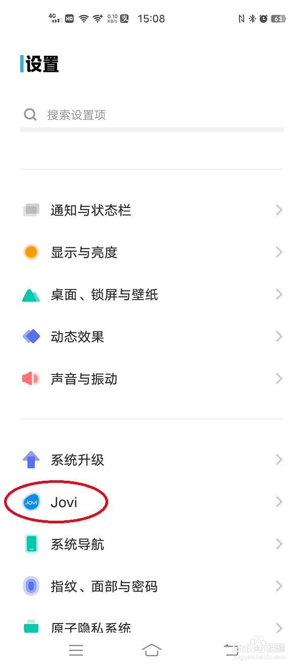 怎样开启或关闭Jovi极客模式