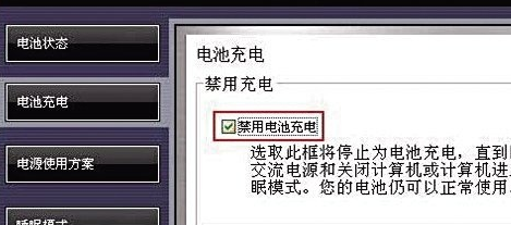 笔记本电脑提示电源已接通未充电怎么办?
