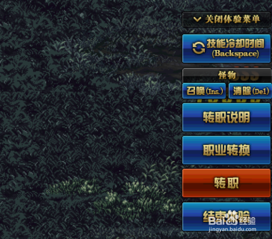 DNF转职选错了职业怎么换职业如何重新选择