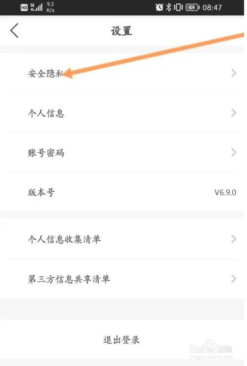 必胜客个性化推荐功能怎么关闭