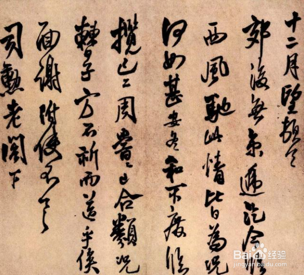 书法如何成为艺术