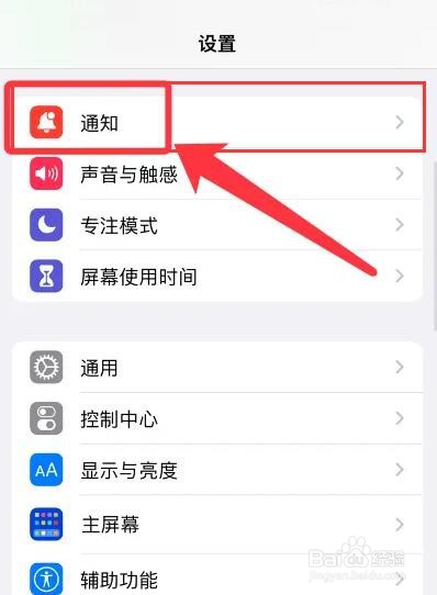 苹果手机出现家庭警告屏幕