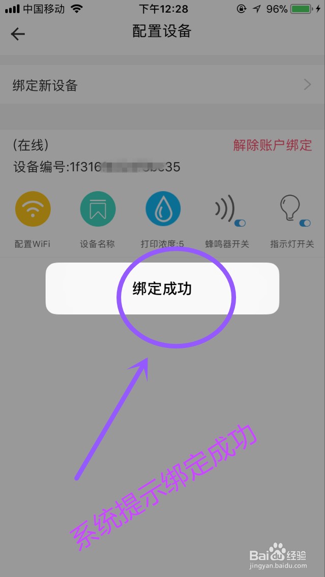 餐饮店的厨房打印机如何连接wifi打印票据(教程)