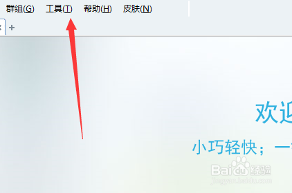 蚂蚁浏览器如何设置自动刷新页面