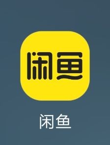 闲鱼如何分享自己的二维码名片