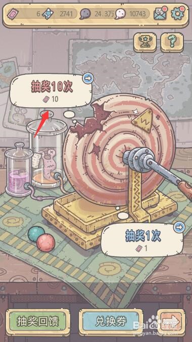 最强蜗牛手游贵重物品如何获得