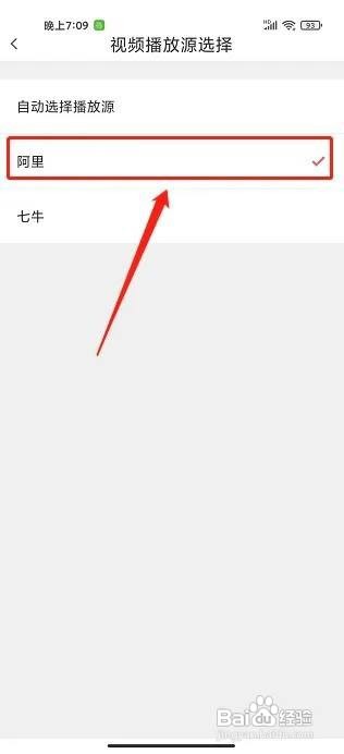 番茄英语设置播放器为内置播放器怎么做