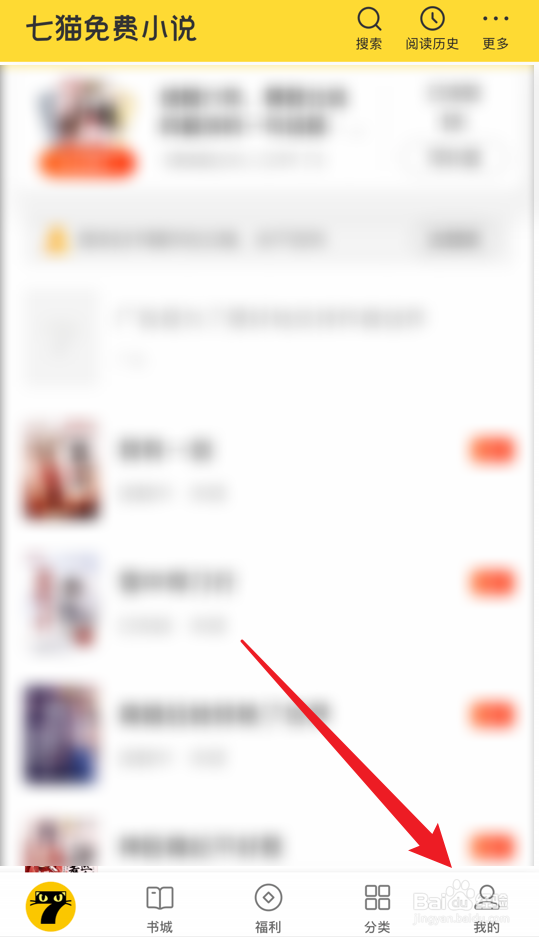 七猫免费小说怎么隐藏阅读器里面的金币图标