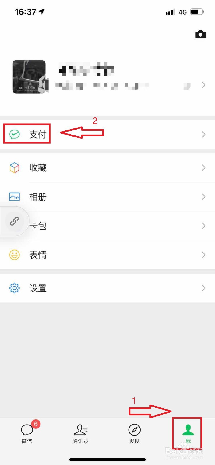 微信转错账怎么追回