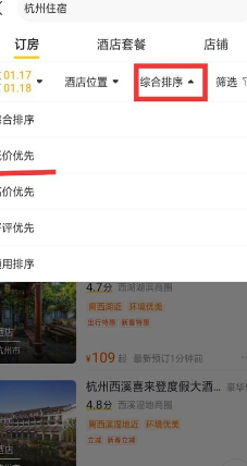 杭州住宿哪里方便便宜？