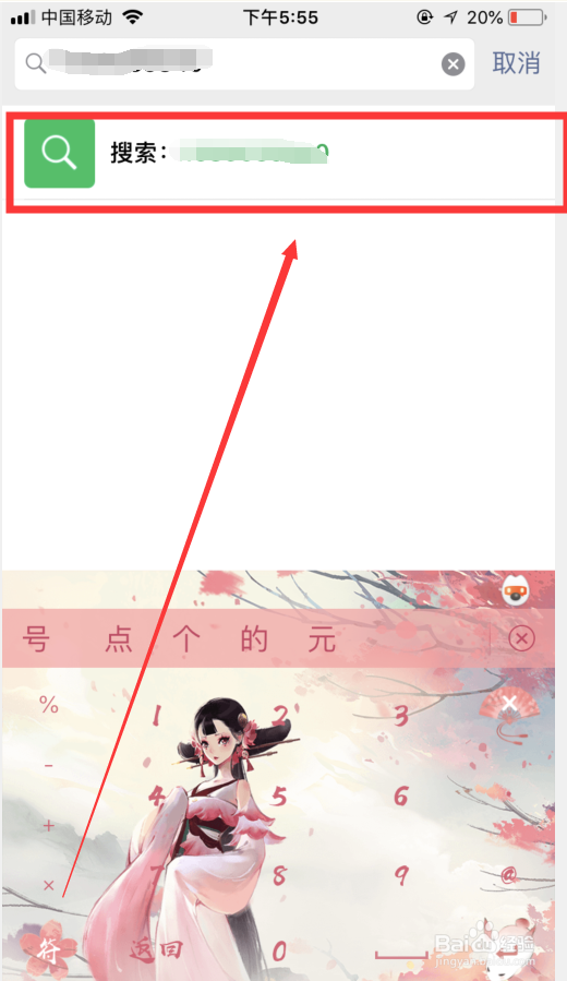 怎么快速加微信好友