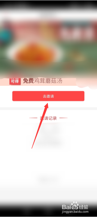 必胜客怎么免费领意面