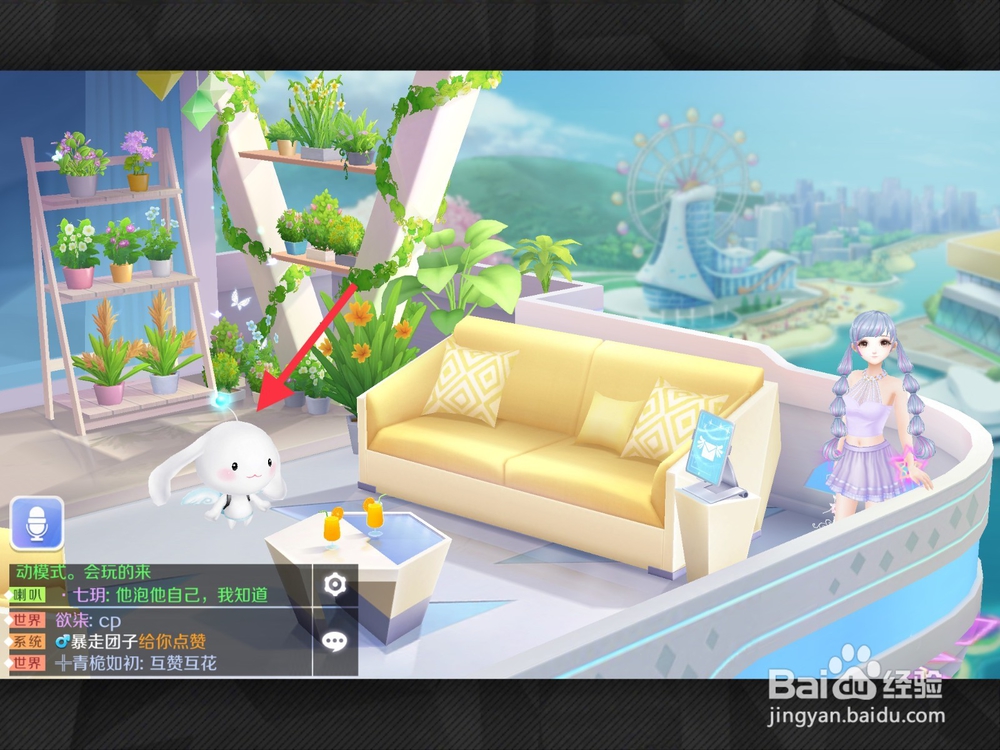 QQ炫舞怎么送花给别人？