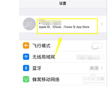 iPhone手机Apple ID登录不了怎么办