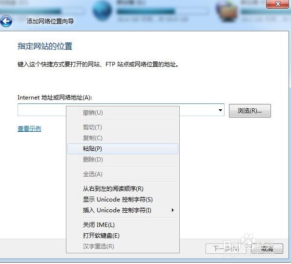 oneDrive在本地网络位置添加快捷文件夹