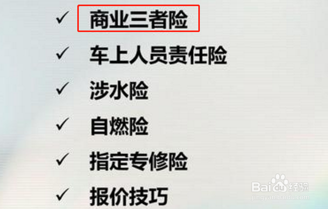 车主不是我怎么买保险