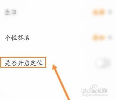 对玩如何开启定位功能呢
