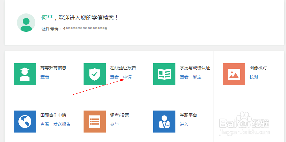 手把手教你网上办理深圳居住证(人才引进)