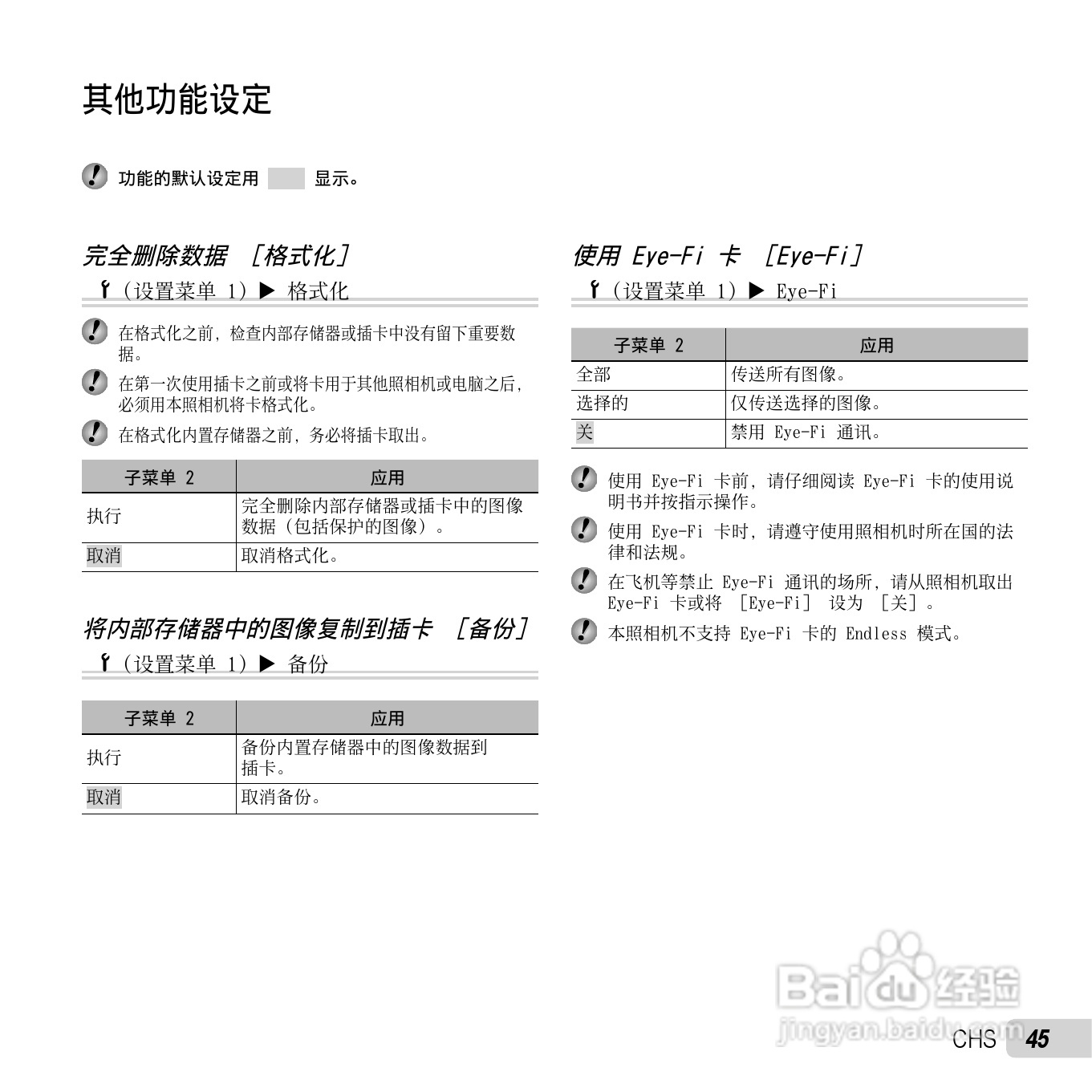 奥林巴斯TG-620数码相机使用说明书:[5]