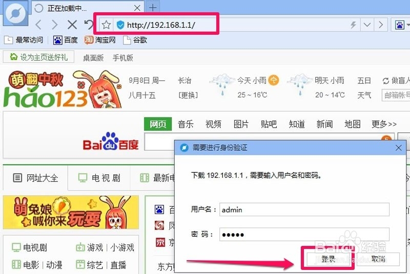 怎么连接两个路由器