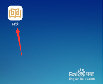 手机上怎么才能朗读唐诗