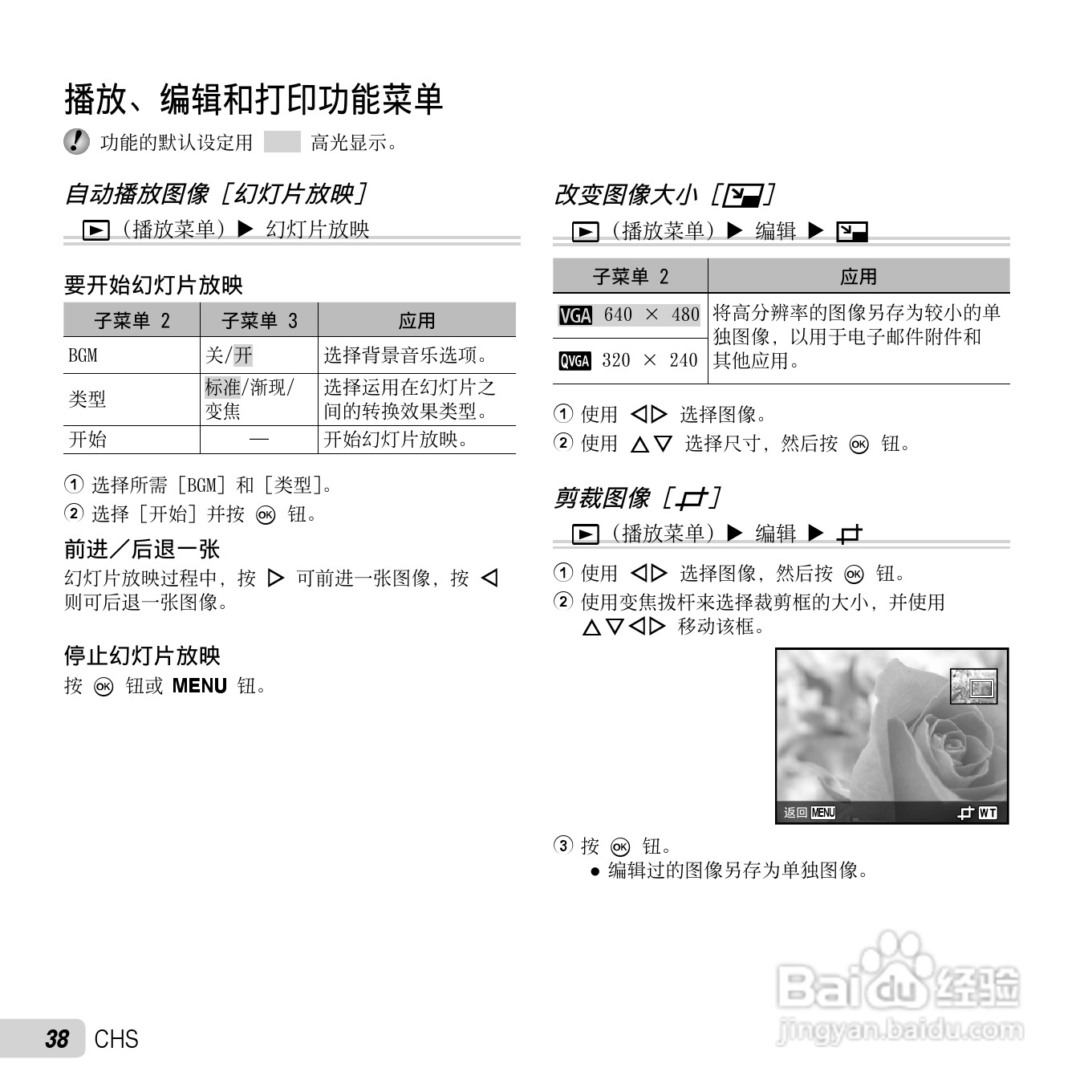 奥林巴斯D-750数码相机使用说明书:[4]