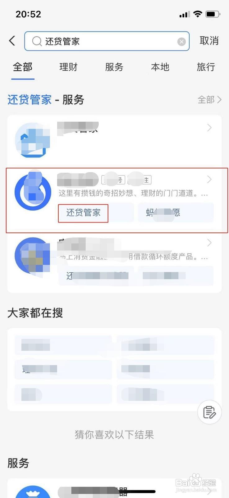 支付宝如何自动转入银行卡