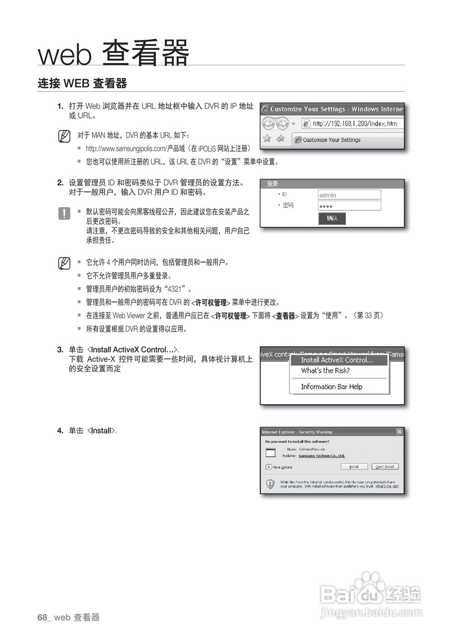 三星SRD-440P硬盘录像机说明书:[7]